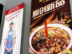 -见味花甲(福田coco park店)