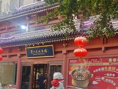 -眉州东坡(民族园店)