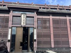 -曲水兰亭(北京四惠店)