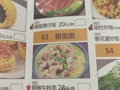 菜单-新南华大酒店(长寿店)