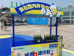 -青岛奥林匹克帆船中心