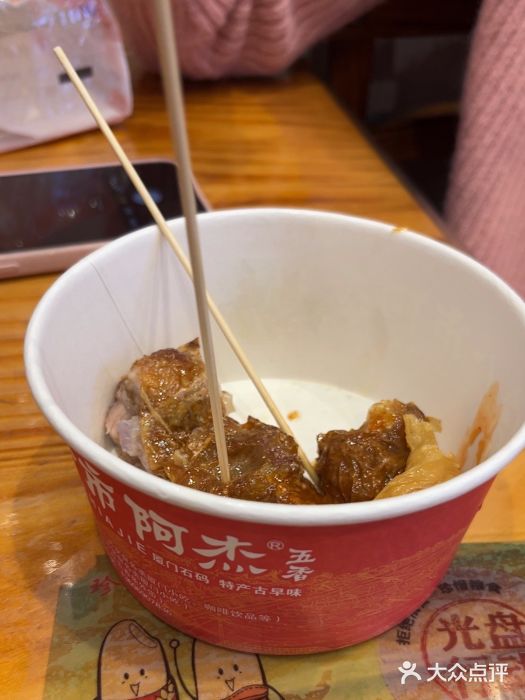 八市阿杰五香(大元路分店)图片