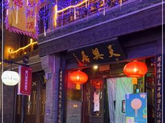 -天兴居(鲜鱼口街店)