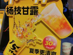 -7分甜(天津南开大悦城店)