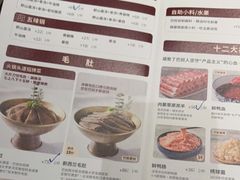 -巴奴毛肚火锅(大剧院店)