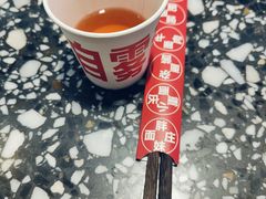 -胖妹面庄(香饵胡同店)