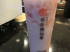 -书亦烧仙草(新都会店)