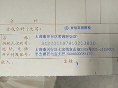 -嘉厨小馆(宜山路店)