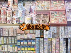 -鹏佳腾学生文创