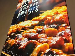 -街角等你.大连海鲜烧烤.经典铁板海鲜串(西安路店)