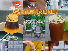 -成都银泰中心in99
