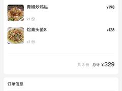 -宣威山野人家·云南菜·菌火锅(金碧店)