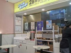 -牛男手造比萨(百盛店)