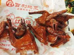 -百利鸽王(紫薇路店)