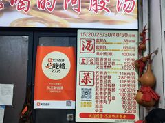 -化三驴肉汤(金明东街店)