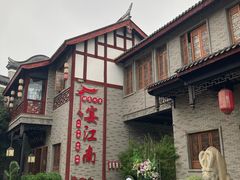 -龙潭水乡