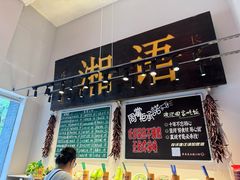 -湘语·湖南家常菜(新洲店)
