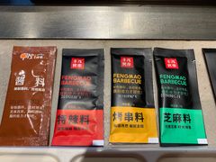 门面-丰茂烤串(建设街店)