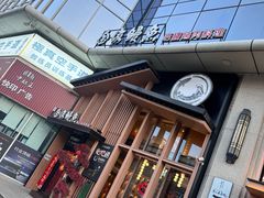-金家烤鳗鱼(西塔旗舰店)