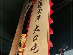 -号令江湖·水浒烤肉(和畅睦邻中心店)