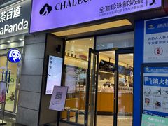 -卡乐卡(摩尔城店)
