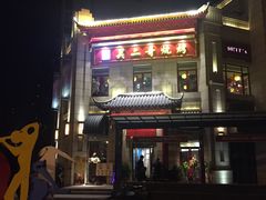 门面-关二哥烧烤(王家湾店)