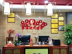 -秦汉胡同国学书院(红山分馆)