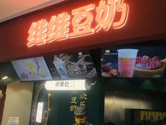 门面-维维豆奶(金鹰新街口店)