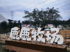 -盈香心动乐园