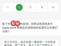 -Apple零售店(深圳益田假日广场店)