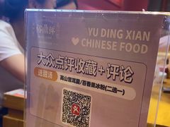 -裕鼎鲜·新中菜(八一广场万达店)