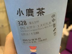 如梦令功夫轻乳茶-瑞幸咖啡(新兴广场店)
