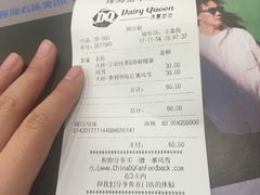 账单-DQ·蛋糕·冰淇淋(富华里店)