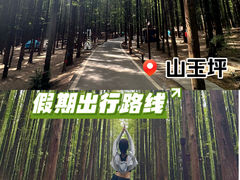 -山王坪喀斯特国家生态公园