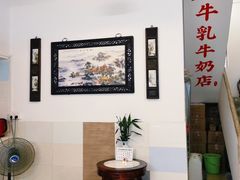 -金榜牛奶店