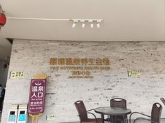 -台山颐和温泉城