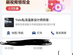 -Yolo私汤温泉设计师酒店(重庆南滨路店)