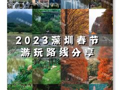 -深圳市中科院仙湖植物园