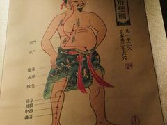 -裕和堂中医推拿艾灸(太古汇臻品店)
