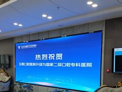 -常熟玉蕙口腔医院