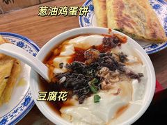 豆腐花-老客满蛋饼(双塔市集店)