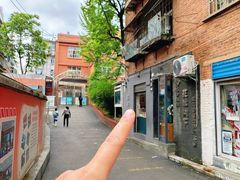 -花楸树下(观水路店)