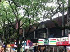 -茶颜悦色(登高路上店)