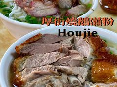 -香辉食馆(新兴路店)
