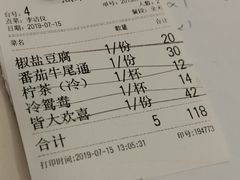 账单-華歡冰室-WahFoon(吉大店)