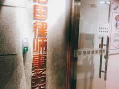 -君申律师事务所