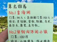 -沉浸北京·团建旅行·密室剧本杀·年会会议轰趴拓展