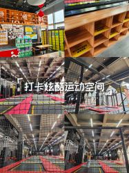 -零重力蹦床空间·滑梯·海洋球·团建(奥特莱斯店)