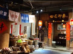 -田园印象·成都土菜院子(华阳店)
