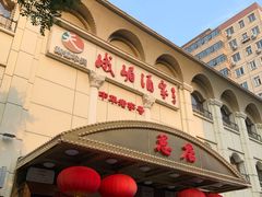 门面-峨嵋酒家总店(车公庄店)